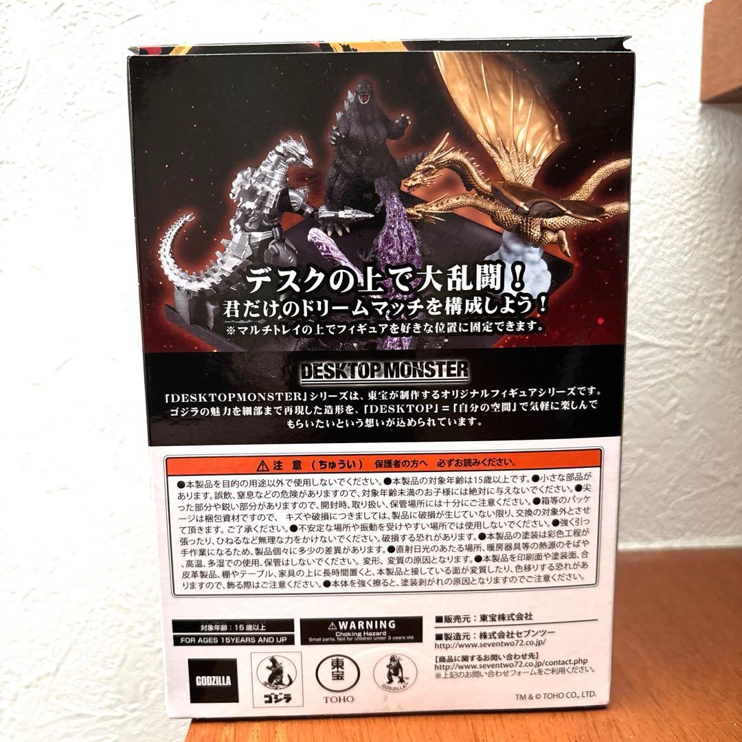 デスクトップモンスター　ゴジラ、モスラ、キングギドラ　3種類