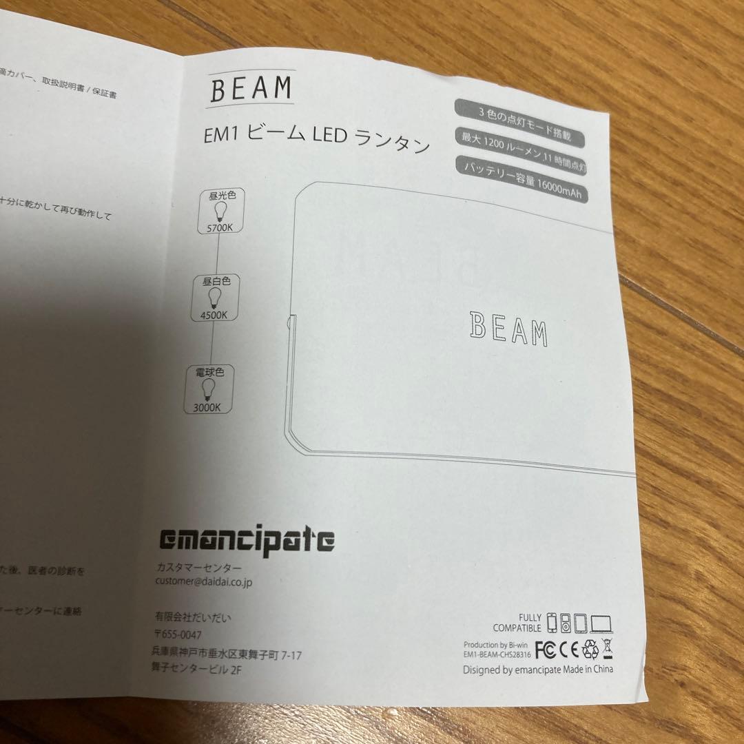 ヤエイワーカーズ　BEAM ビーム　LEDライト