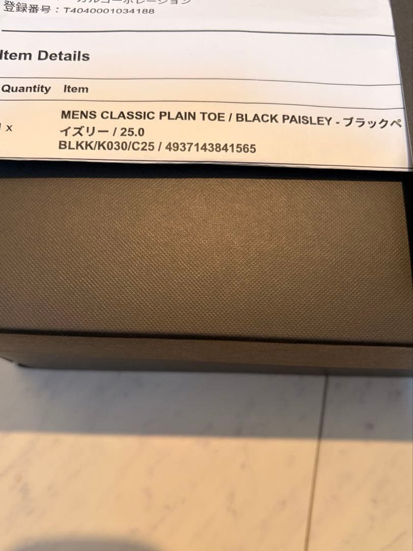 The Kenford ブラックペイズリー　25cm ドレスシューズ