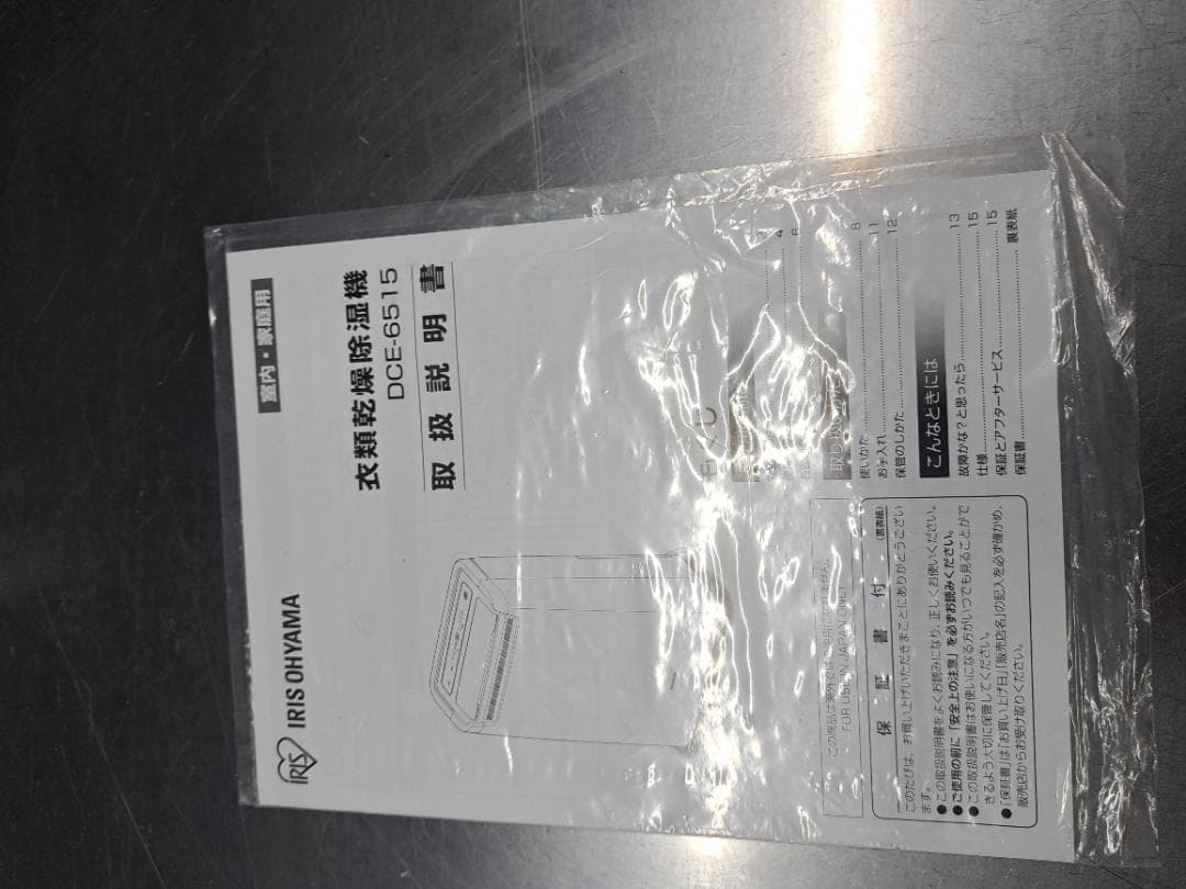 IRIS OHYAMA コンプレッサー式除湿機