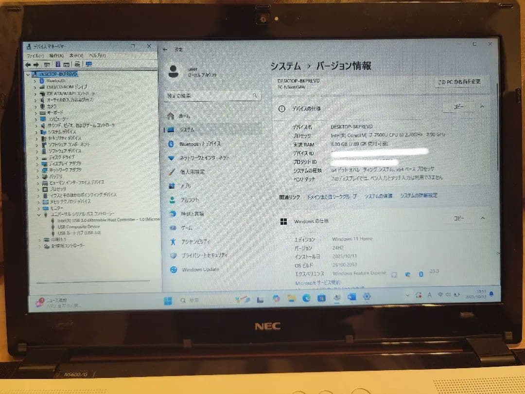 NEC LAVIE✨️ノートPC NS600G AW Core i7✨️16GB