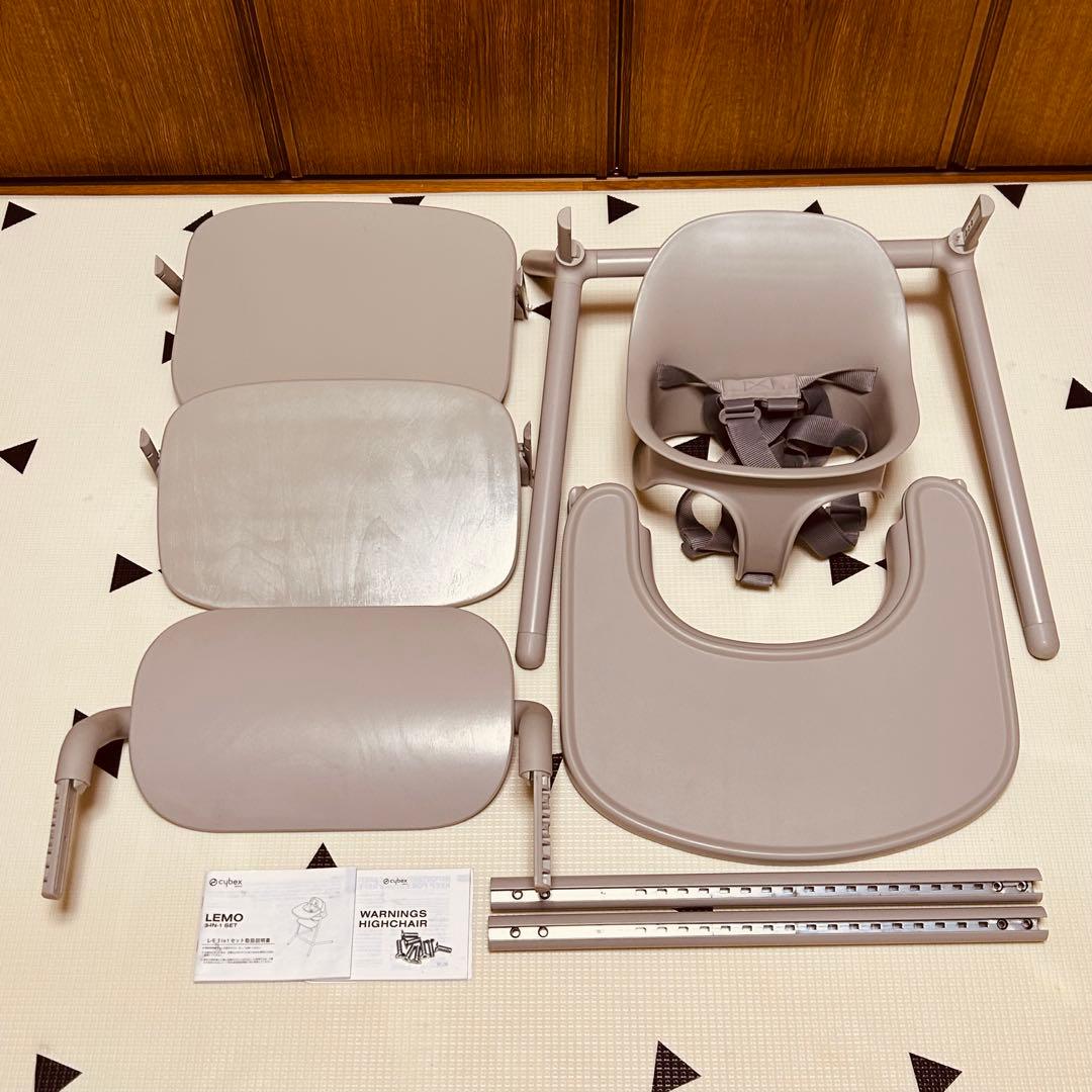 cybex LEMO 3in1 SET サイベックス レモ チェア ベビーセット