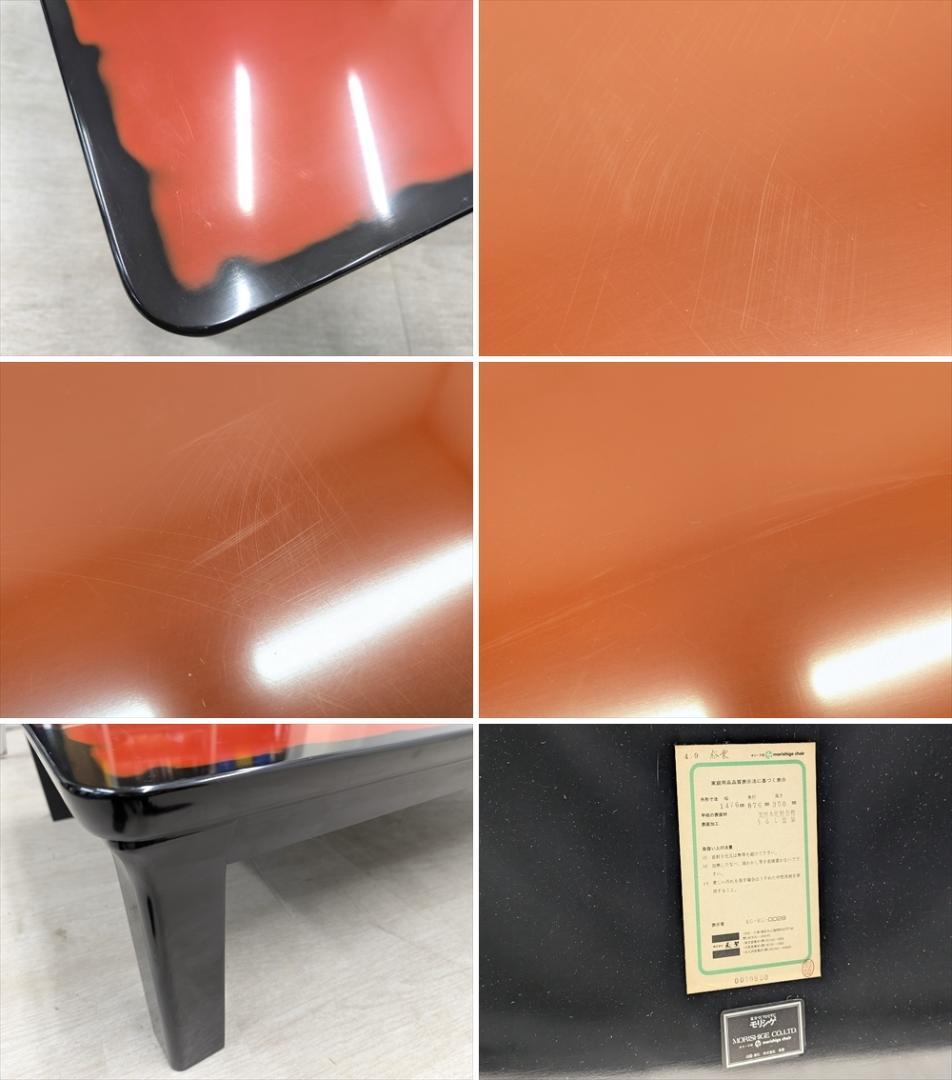 美品　モリシゲ　本漆塗 うるし　松雲　座卓　座敷机　ローテーブル　テーブル　食卓