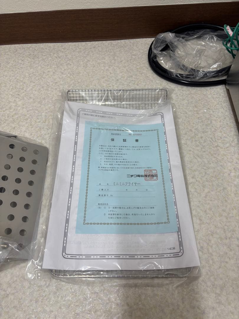 【業務用】ニチワ 電気フライヤー ステンレス製 ミニミニフライヤー 【未使用品】