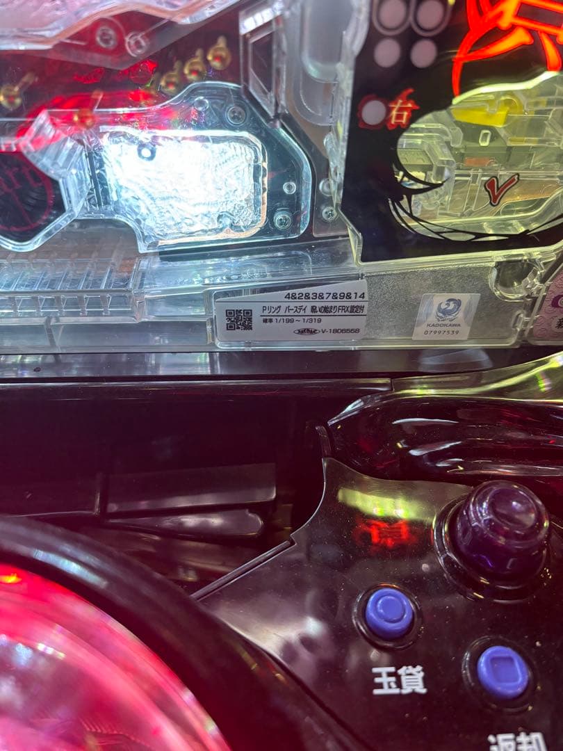 Pリング バースデイ 呪いの始まりFRX パチンコ 実機 無加工