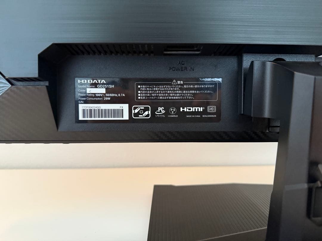 ディスプレイ・モニター本体 IODATA GigaCrysta EX-GD251SH 120Hz