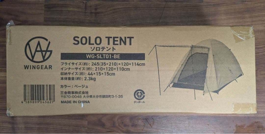 【WINGEAR　solo＆バイクツーリングテント】