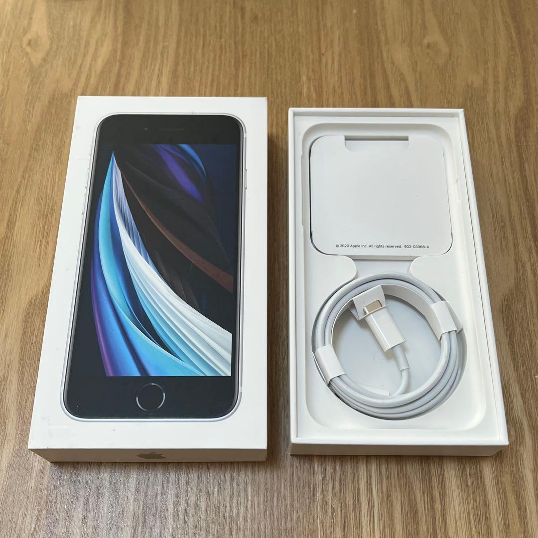 Apple iPhone SE (第2世代) ホワイト 箱等付属品付き