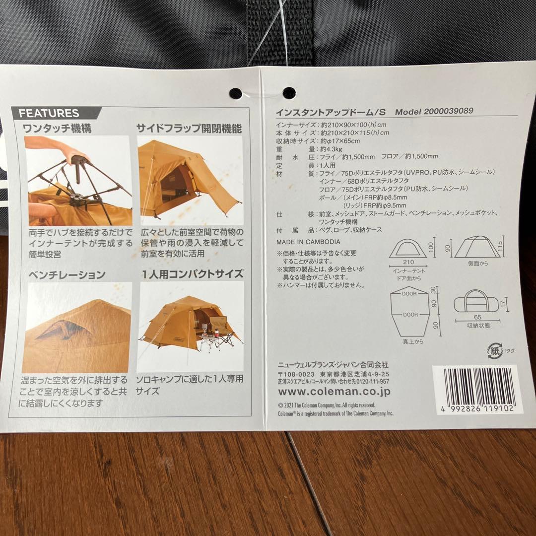 【新品】 コールマン インスタントアップドーム S