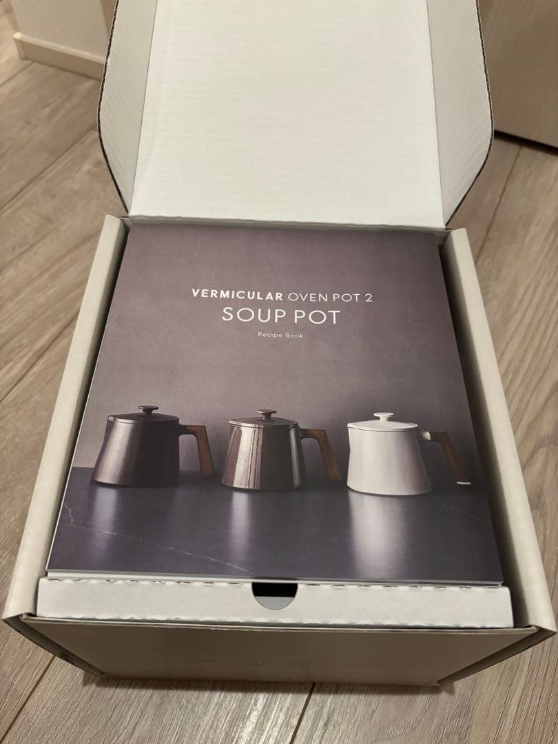 バーミキュラ オーブンポット2 SOUP POT（マットブラック）