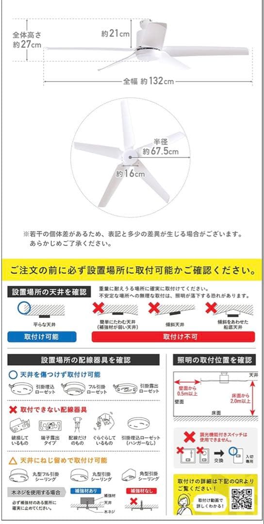 未使用品！VENTOTA シーリングファンライト　LED 天井　ブラック