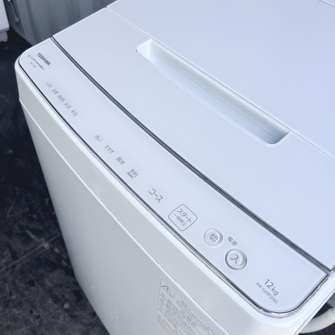107取付無料！東芝ザブーン 高性能ウルトラファインバブル洗浄12kg洗濯機