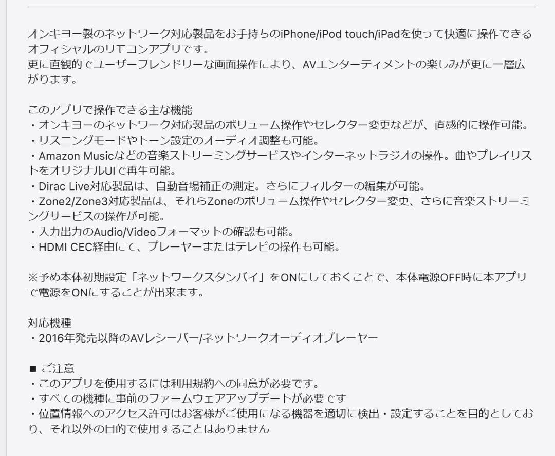 ONKYO TX-NR696 AVアンプ 付属多数、超美品・快調・よい音響です