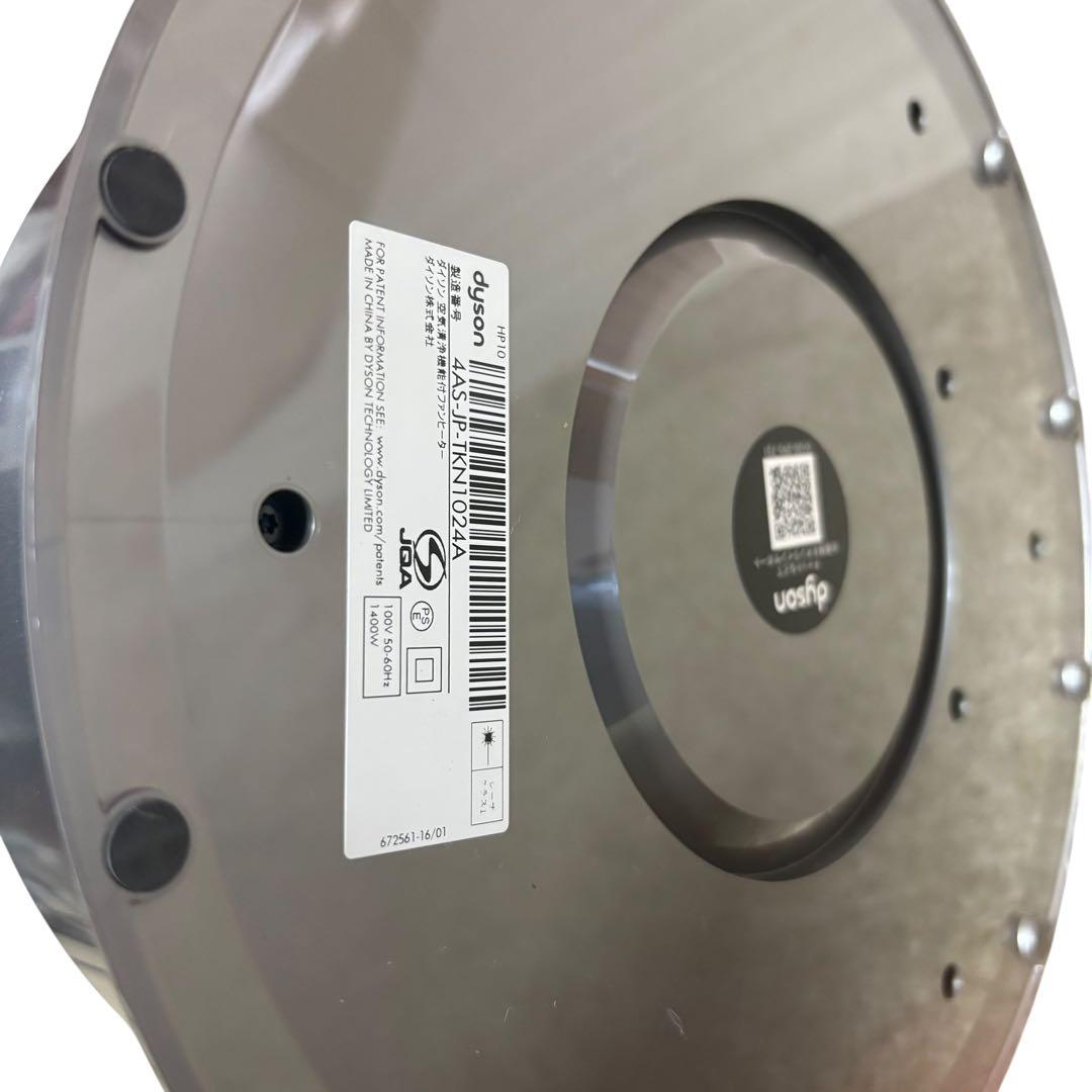 Dyson ダイソン purifier hot+cool gen1 HP10WW