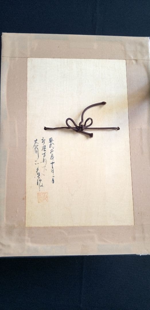 ミ*シ様 木彫能面、横 約13cm