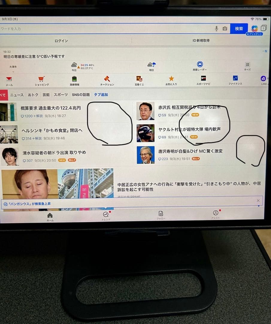 Apple iPad pro 10.5インチ　wi-fi 64GB スタンド付き