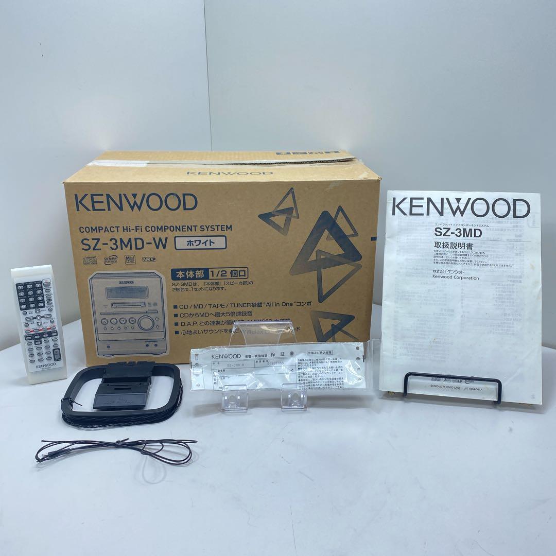 良品Kenwood LS-SZ3-W スピーカー　RXD-SZ3MDコンポセット