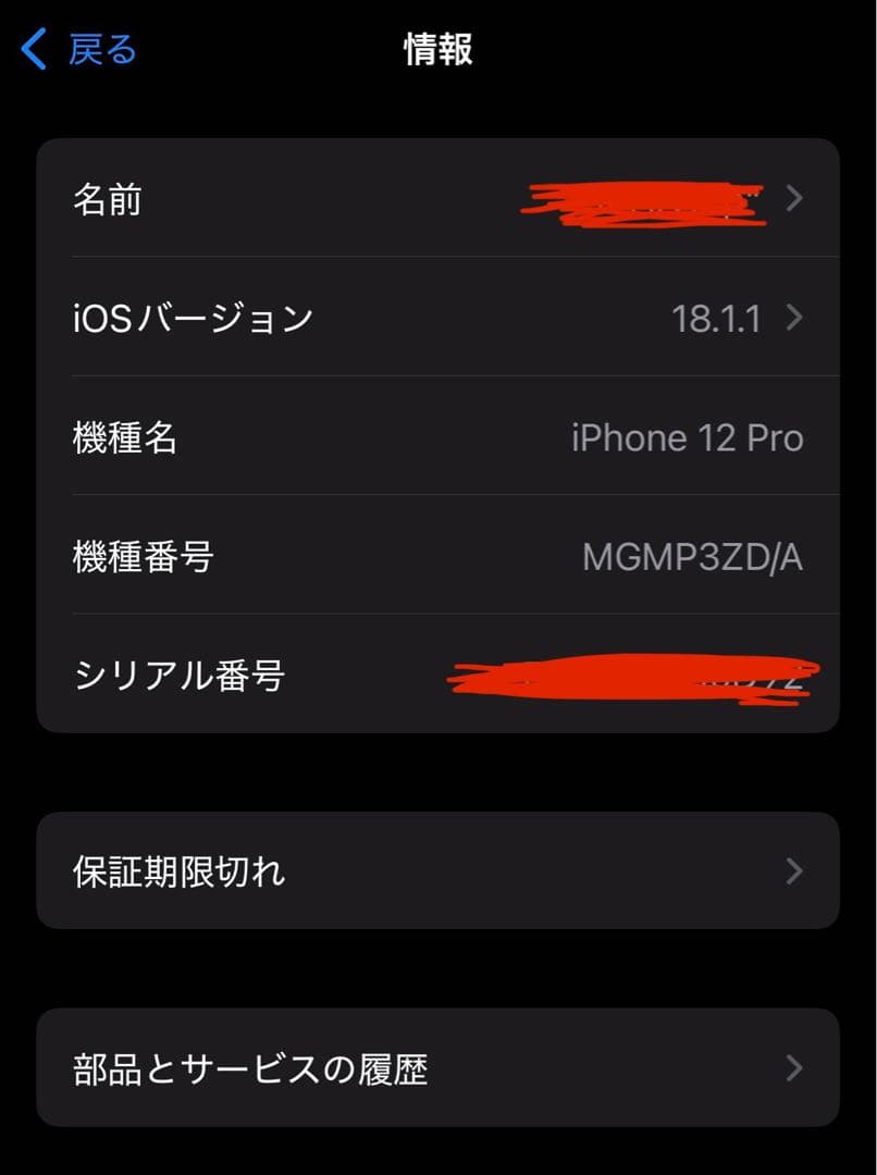 【シャッター音なし】iPhone 12 Pro 256GB 海外版 SIMフリー