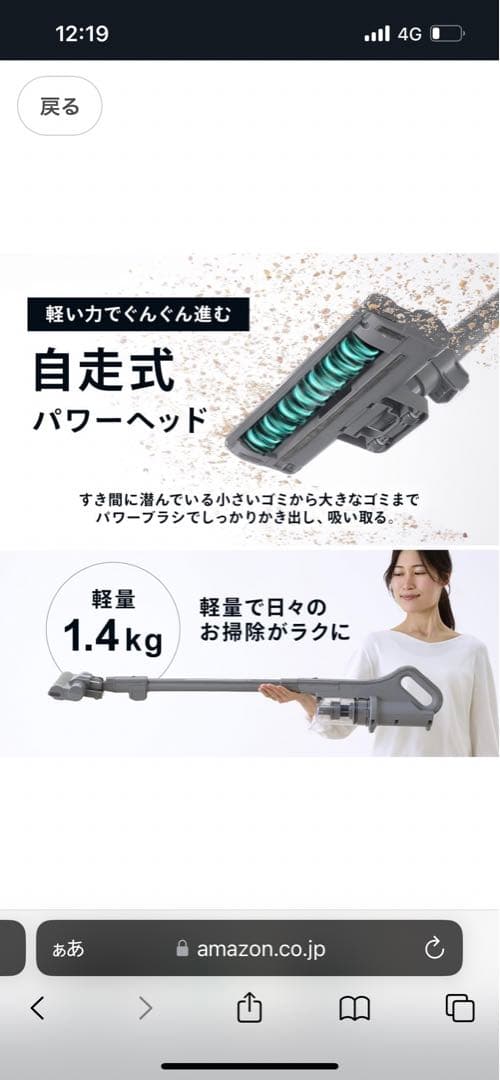 アイリスオーヤマ　サイクロン スティッククリーナー