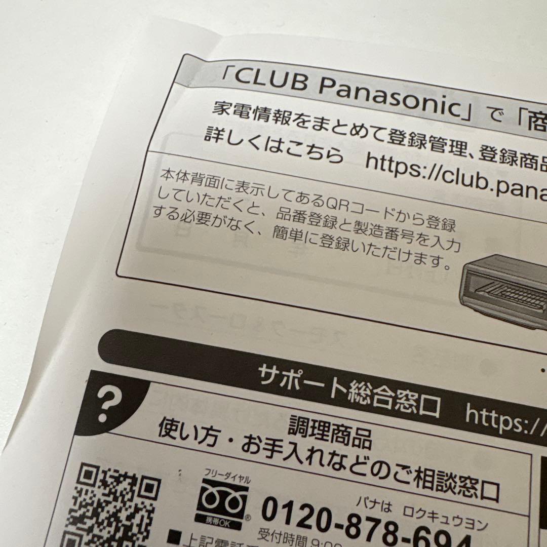 パナソニック 燻製器フィッシュロースター（燻製容器なし）