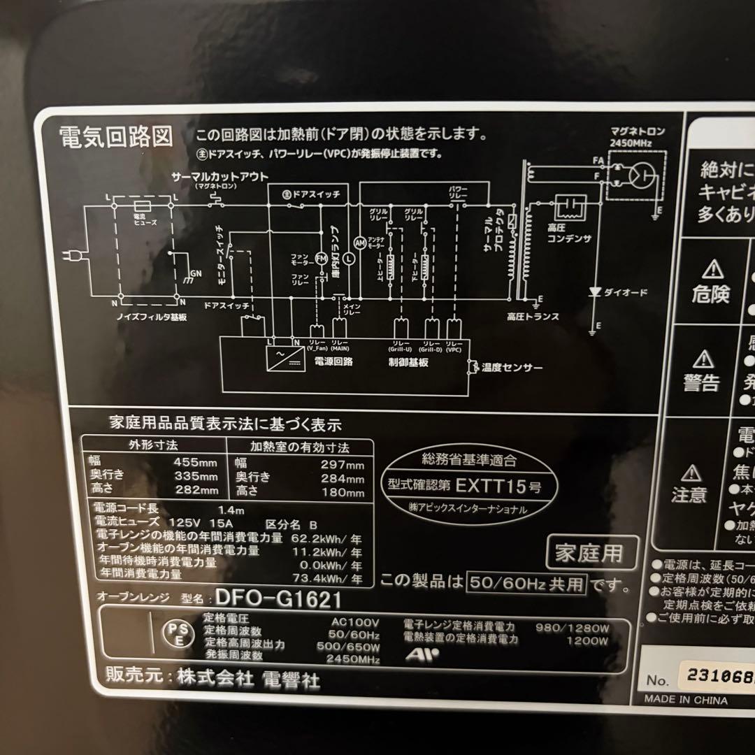 美品高年式高品質❗️1人暮らし家電セット　大阪、大阪近郊配送と設置無料①
