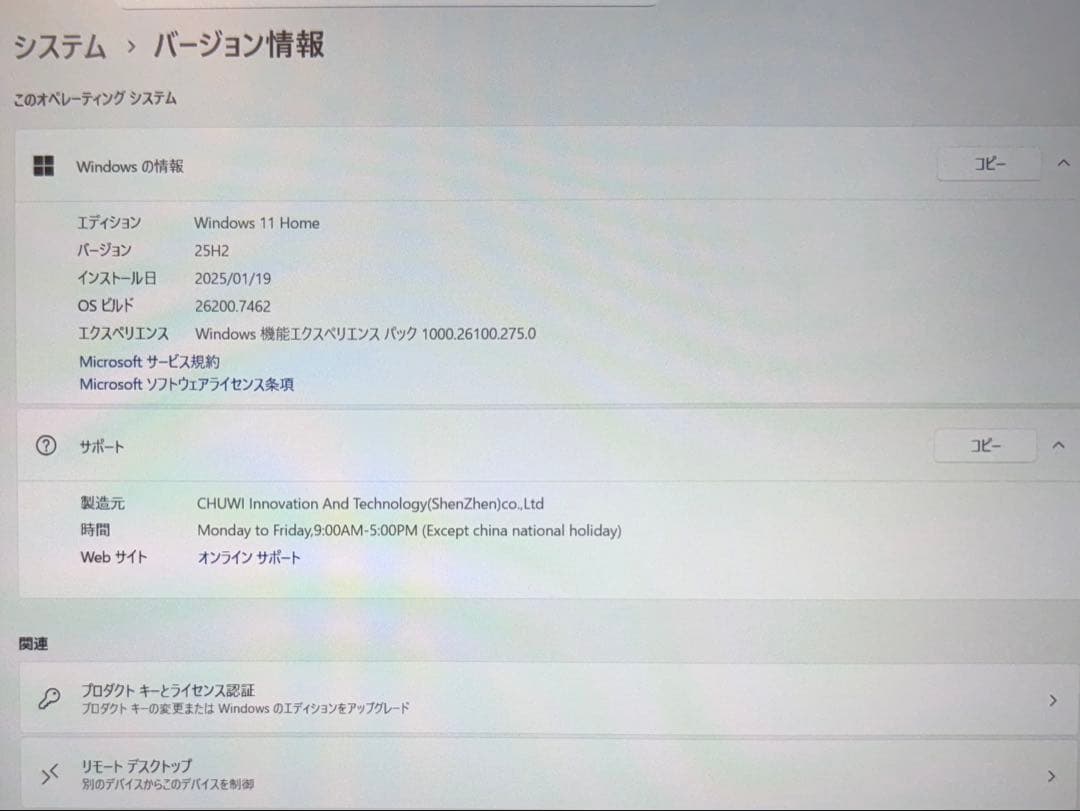 CHUWI MiniBook X N100 英語配列