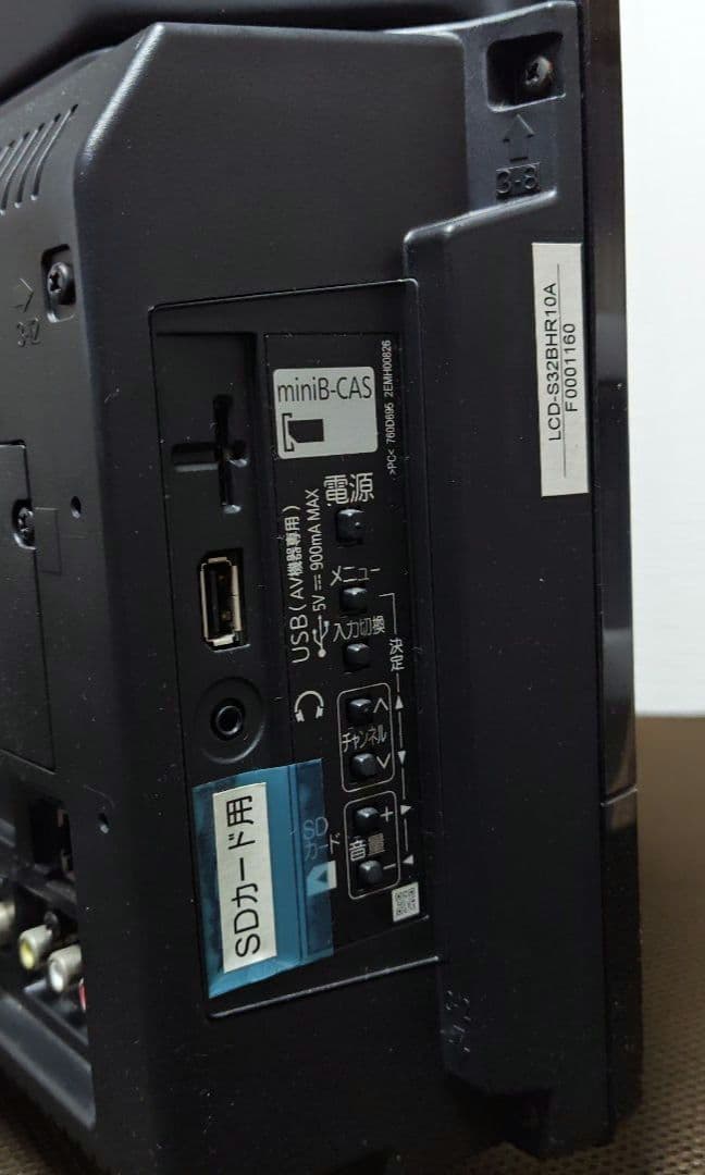 三菱電機 BDレコーダー内蔵テレビ LCD-S32BHR10