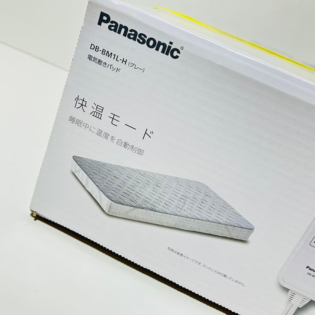 【新品未開封】Panasonic 電気敷毛布 暖房敷きパッド DB-BM1L-H