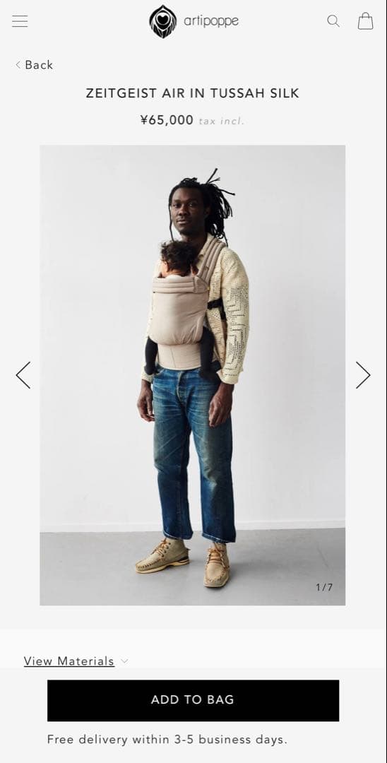 アーティポッペ ZeitgeistAir抱っこ紐 ベージュ TussahSilk