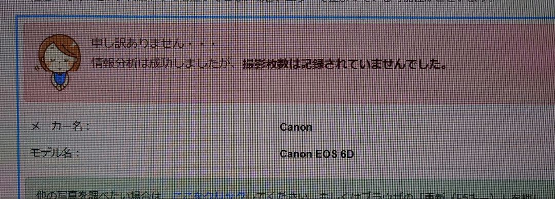 Canon EOS 6D EF24-105mmズームレンズセット