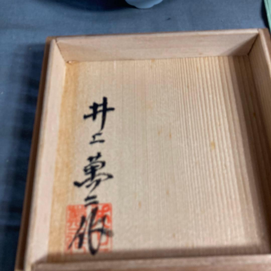 【井上萬二】白磁の伝統　日本工芸会　日本の名窯　人間国宝　井上萬二作　白磁　香炉