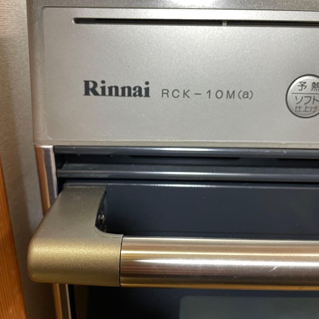 リンナイ ガスオープン RCK-10M（a）【LPガス】