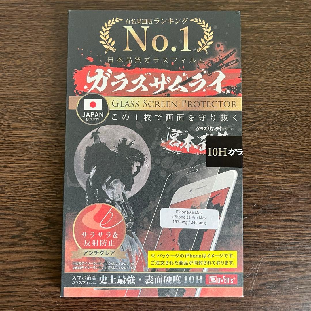 美品・iPhoneProMax256GB•Gold•SIMfree+おまけ