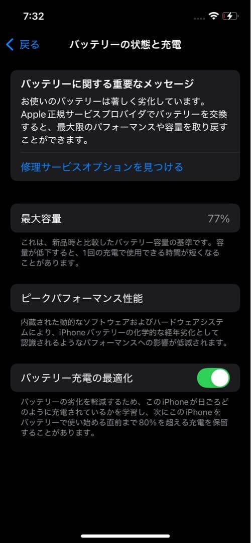 iphone 12 pro 256GB パシフィックブルー