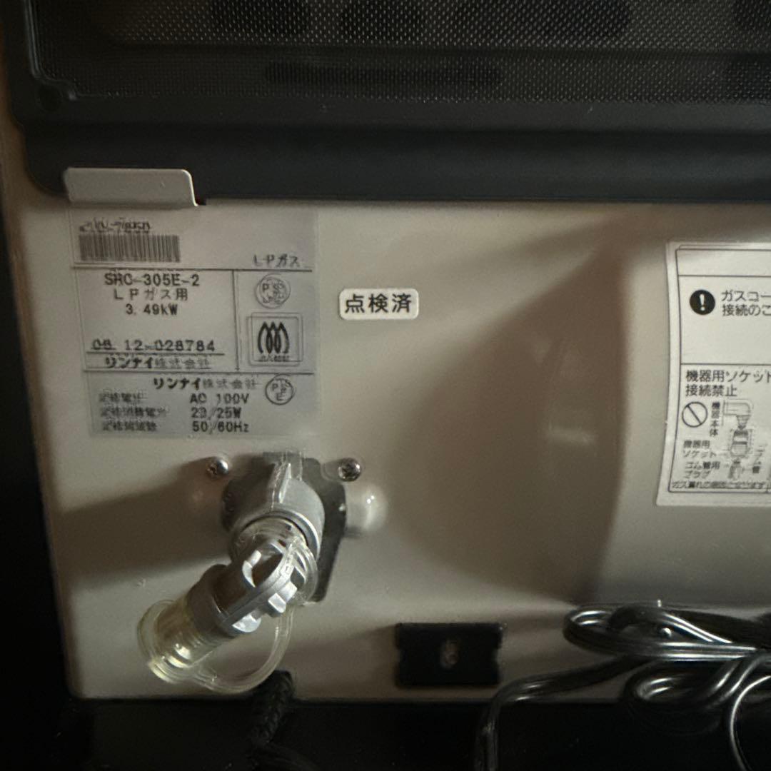 都市ガスリンナイ　ガスファンヒーターホワイト