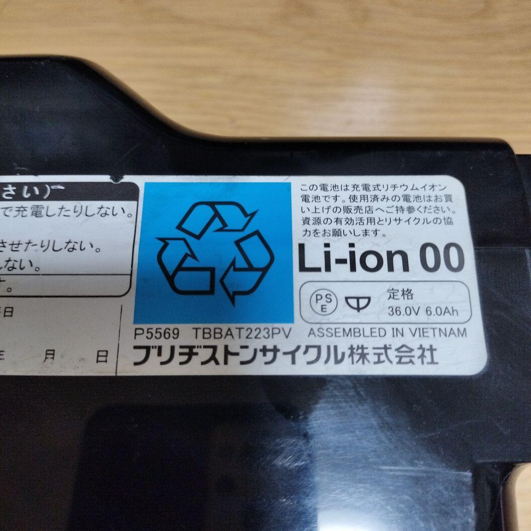 ブリヂストン　TB1e TB7B42 2022年式　直接引き取り限定、