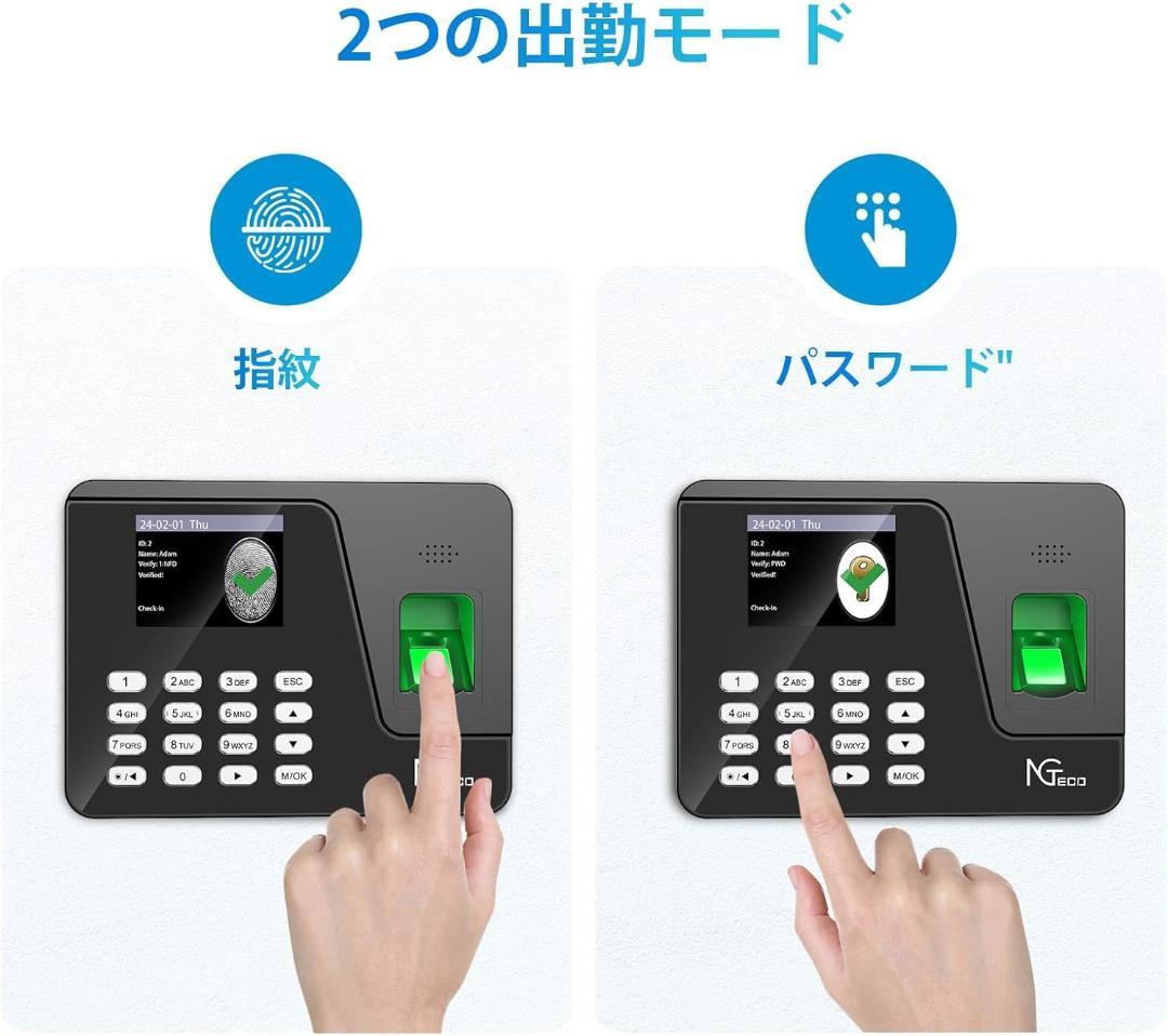 タイムレコーダー 指紋認証 パスワード 勤怠管理 不正打刻防止 USBデータ管理