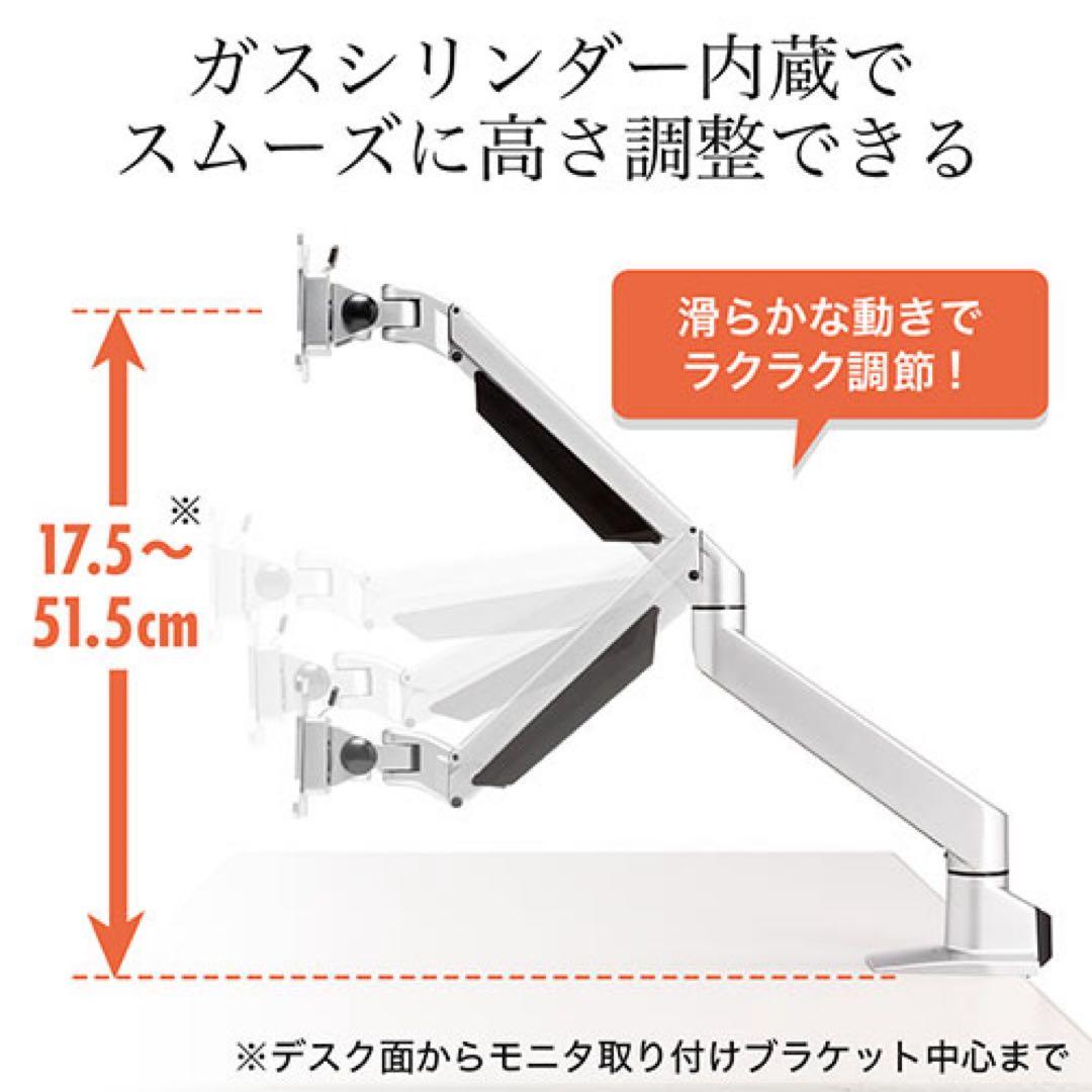 モニターアーム　100-LA018 水平垂直多関節アーム ガス圧式