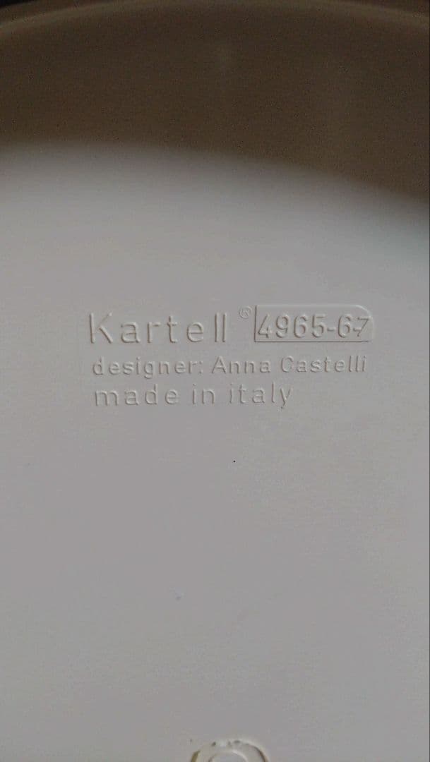 [正規品]Kartell カルテル コンポニビリ COMPONIBILI３