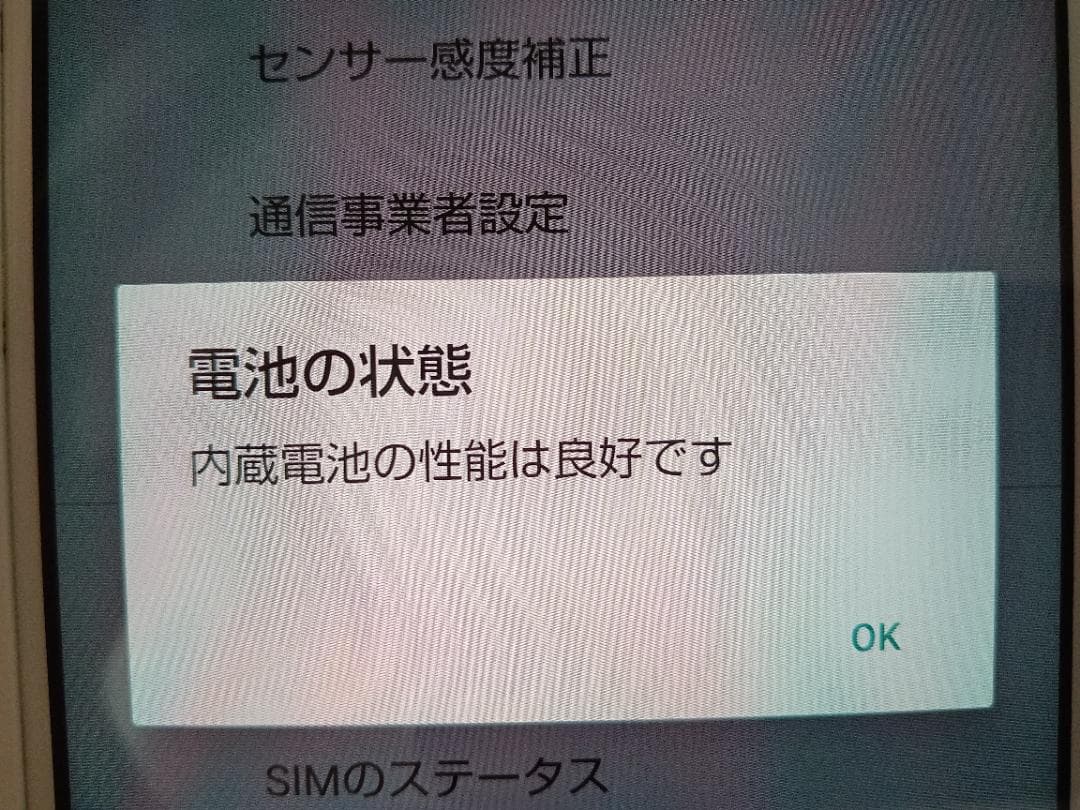 u 706SH 2台セット