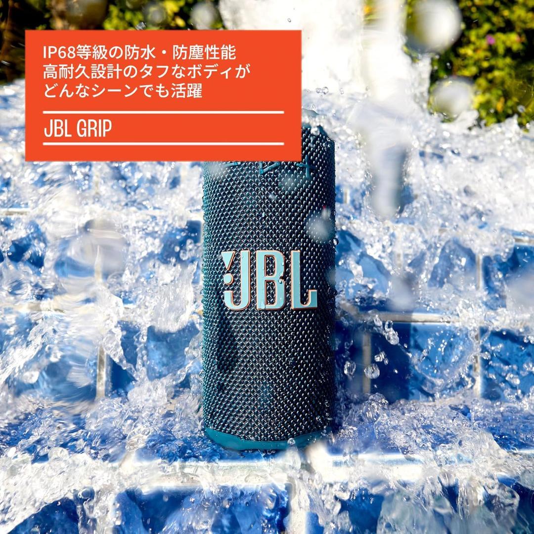 JBL GRIP ジェイビーエル Bluetoothスピーカー ブルー