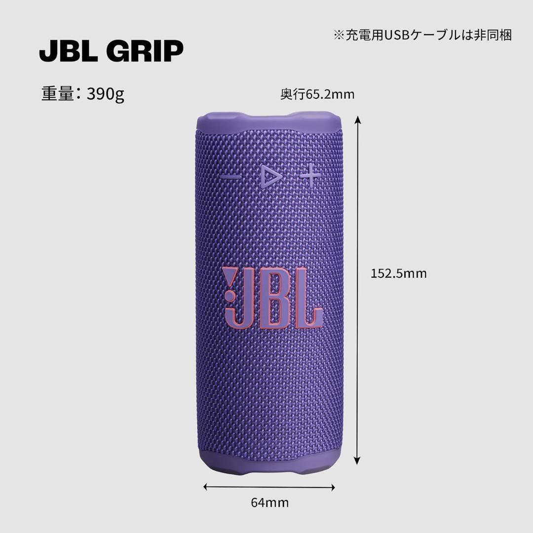JBL GRIP ジェイビーエル Bluetoothスピーカー ブルー