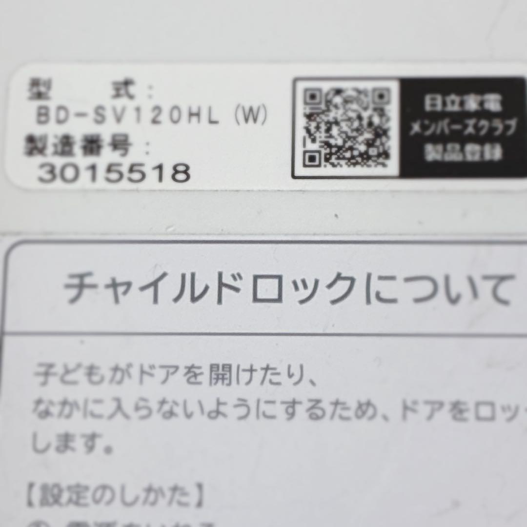 大阪府神戸市配達料無料！動作保証5ヶ月◇2023年◇日立◇ドラム式洗濯機12kg