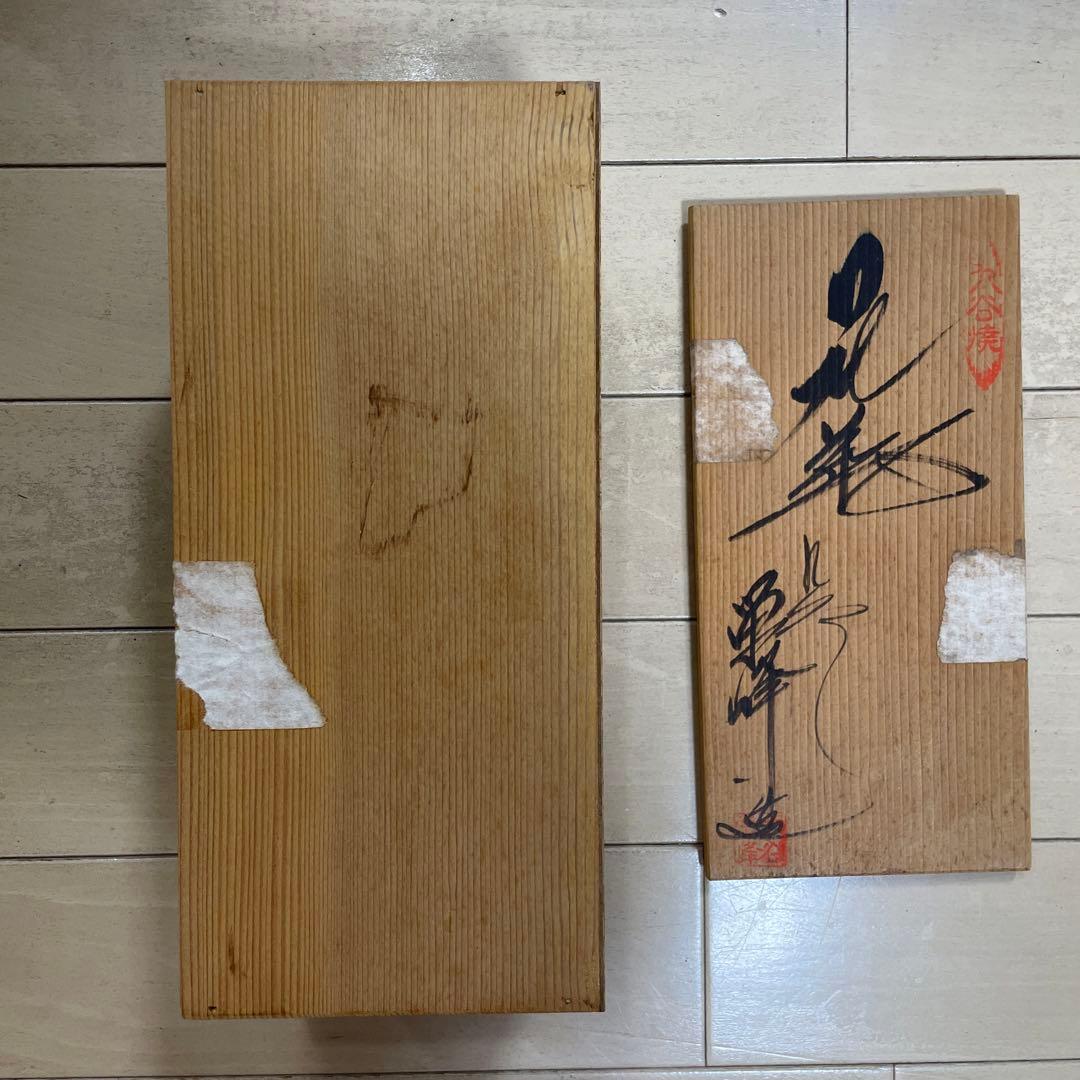 九谷焼　栄峰　花瓶　九谷焼 花瓶 花器 花入