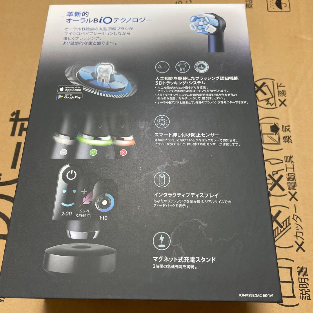 Oral-B iO Series 9 ブラックオニキス 本体　新品
