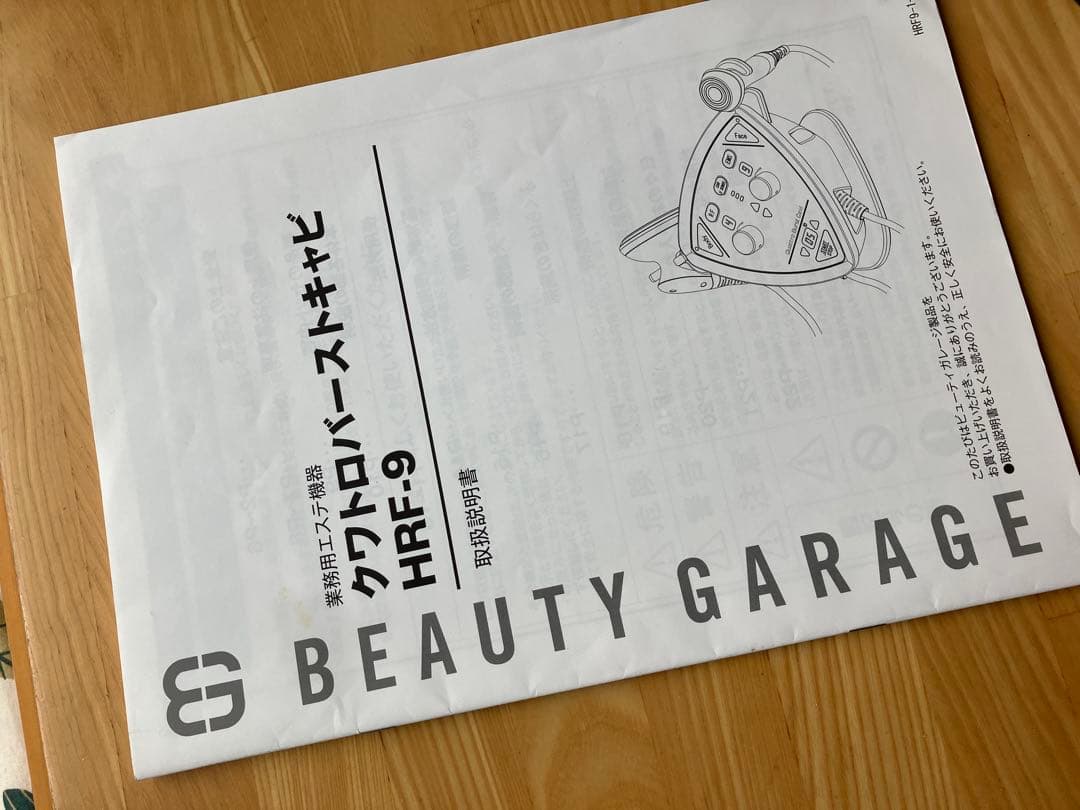 クワトロバーストキャビ HRF-9