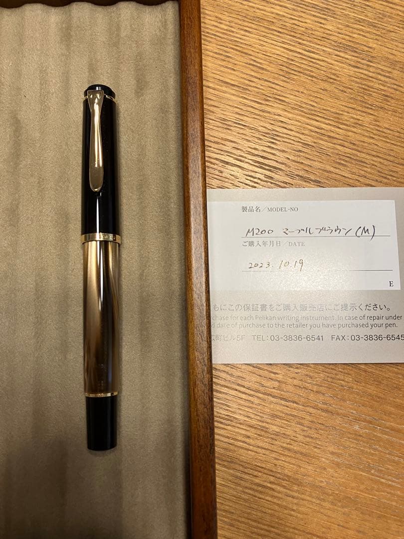 ペリカン M200 万年筆 マーブルブラウン　中字