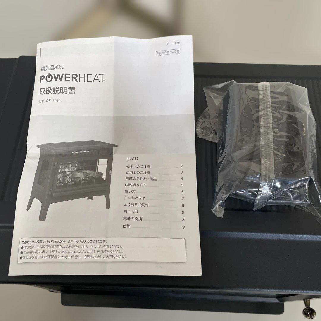 QVCジャパン 暖炉型大型ファンヒーター 暖炉 DFI-5010