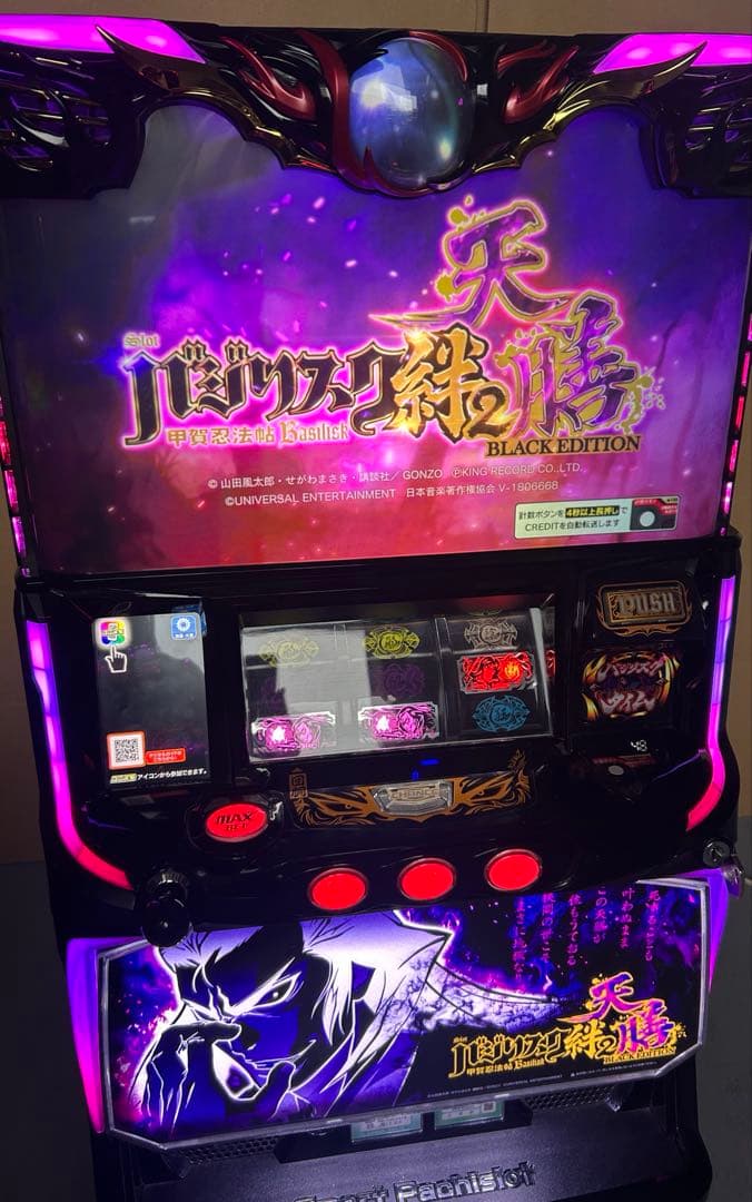 バジリスク絆2天膳　スマスロ　実機　家庭用改造済み　送料込み