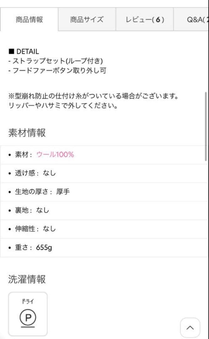 ストラップ&ファー付ウールフードハーフコート グレー